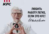 Кассир в КФС