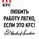 Кассир в КФС