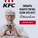 Кассир в КФС