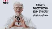 Кассир-повар в КФС
