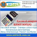 Кассовые аппараты 2015-2016. Вамп Микро. Киев