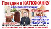 Катюжанка, поездки. Днепропетровск.