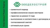 Качественный ремонт квартир от 2500руб/м2.. Прочие услуги - Услуги