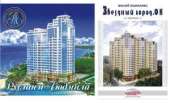 Квартиры в новострое (у моря, Одесса). Продажа квартир - Недвижимость