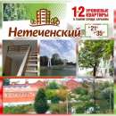 Квартиры-студии, ЖК "Нечетенский", центр города Харьков. Продажа квартир - Недвижимость