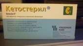 Кетостерил – недорого и быстро покупайте у нас