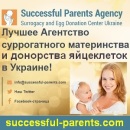 Киев 2017 Срочно ищем. Доноры яйцеклеток