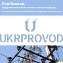 Киев 2022. Кабель и провод. Доставка по Украине. Услуги для бизнеса - Услуги