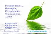 Кислотный ингибитор коррозии в закрытых системах теплоснабжения и паровых котлах ГидроХим 140. грузчики - Работа