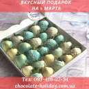 Клубника в красивых наборах заказать. признания - Разное