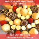 Клубника в шоколаде на 8 марта. признания - Разное