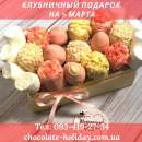 Клубника в шоколаде на 8 марта для сотрудниц. признания - Разное