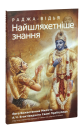 Книги Шріли Прабгупади