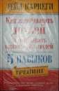 Книги дешево. Разное - Покупка/Продажа