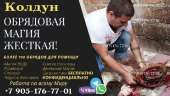 Колдун и Экстрасенс высшей категории в Липецке