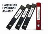 Коллегия адвокатов. Юридические услуги - Услуги