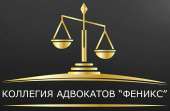 Коллегия адвокатов - юридические услуги. Продам/Куплю бизнес - Покупка/Продажа