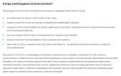 Колоноскопия в Харькове, обследование | Медицинский центр Rishon. Красота, здоровье - Услуги