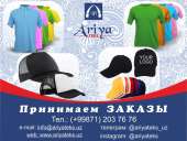 Компания Ария Текс. Одежда - Покупка/Продажа