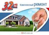 Комплексный и частичный ремонт квартир, офисов, домов:. Строительство, ремонт - Услуги