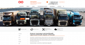 Перейти к объявлению: Комплексный ремонт грузовых автомобилей по самым выгодным ценам в Москве