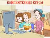 Перейти к объявлению: Компьютерные курсы, IT-обучение, в Харькове