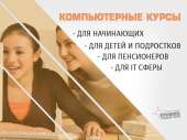 Компьютерные курсы для всех — обучение с нуля и не только в УЦ «Проминь», Харьков. Частные уроки, курсы - Услуги
