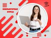 Компьютерные курсы для начинающих в Харькове — обучение с нуля под ключ!