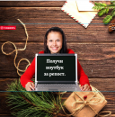 Конкурс “Купон за репост”, выиграй ноутбук. Продам/Куплю бизнес - Покупка/Продажа