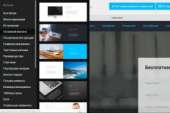 Конструктор посадочных страниц (landing page). Прочие услуги - Услуги