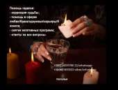 Консультация гадалки. Обряды магические для здоровья. Помощь гадалки Киев.