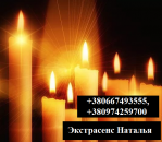 Консультация гадалки Стамбул. Помощь ясновидящей Украина.
