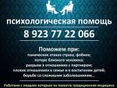Консультация гипнолога в трудных жизненных ситуациях. Продам/Куплю бизнес - Покупка/Продажа