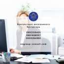 Консультация опытного бухгалтера в Харькове - объявление