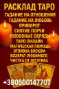 Консультация экстрасенса дистанционно — узнаю, подскажу, помогу.