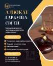 Консультація військового юриста Київ.