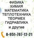 Контрольные и задачи по всем разделам математики, геометрии и физики. Прочие услуги - Услуги
