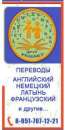 Контрольные и переводы по иностранным языкам. Прочие услуги - Услуги