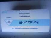 Копаксон Тева 40. Красота и здоровье - Покупка/Продажа