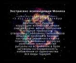 Корректировка судьбы. Предсказание будущего. Древние ритуалы.. Магия, гадание и экстрасенсы - Услуги