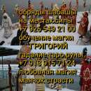 Коррекция энергетики по договорной цене. Помогу Вам обрести любовь, возвратить возлюбленного, укрепить существующие отношения;. Магия, гадание и экстрасенсы - Услуги