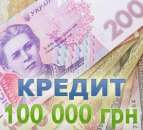 Кращиа позика тільки у Credit Invest. Финансовые - Услуги