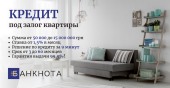 Кредит без отказов под залог имущества - просто, быстро, законно.