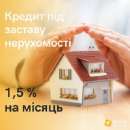 Кредит без офіційного працевлаштування під заставу квартири