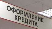 Кредит всем безработным! Низкий %. БЕЗ предоплат. Помощь в получении кредита.. Финансовые - Услуги