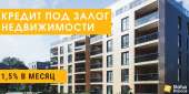 Перейти к объявлению: Кредит для физических лиц от 20 000 грн под залог недвижимости