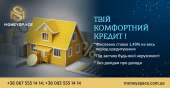 Кредит з будь-якою кредитною історією під заставу квартири. Финансовые - Услуги