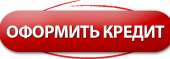 Кредит из личных фондов без справок г. Киев