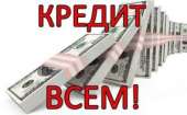 Кредит на карту. Финансовые - Услуги