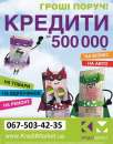 Кредит наличными